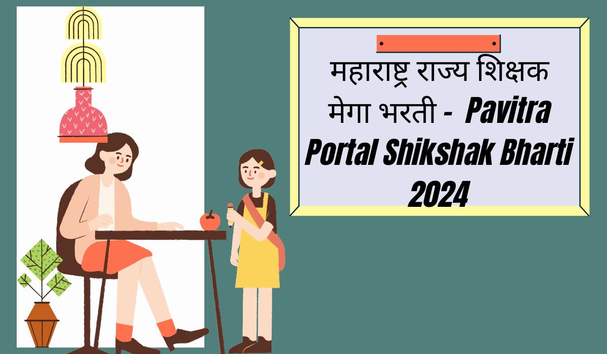 महाराष्ट्र राज्य शिक्षक मेगा भरती - Pavitra Portal Shikshak Bharti 2024