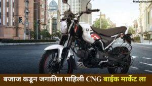 cng bike